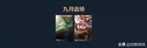 王者荣耀2020返场皮肤(王者荣耀周年庆返场皮肤上线时间一览)插图17
