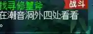 飞升剧情攻略最新(杀飞升剧情物品奖励)插图13