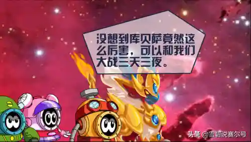 赛尔号麒麟叫什么(赛尔号麒麟天地之轮怎么打)插图2