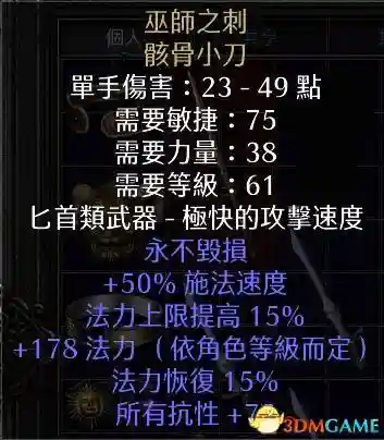 火炬之光2赌装备公式(火炬之光2红装获取方法)插图18