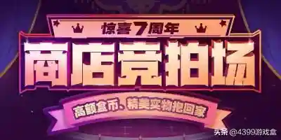 4399礼包领取中心(免费领手游礼包)插图11