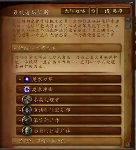 达克萨隆要塞(达克萨隆要塞副本任务在哪接)插图7