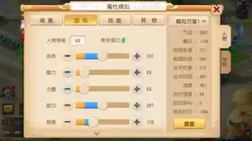 梦幻西游普陀加点(普陀山加点平民玩家)插图2