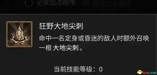 德鲁伊技能列表(60版本小德全部技能表)插图6