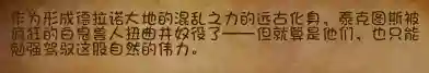 德拉诺七雄实力排名(德拉诺七雄是哪七个)插图43