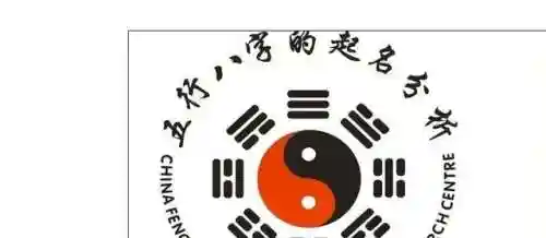取名字生辰八字起名(免费的取名软件)插图1