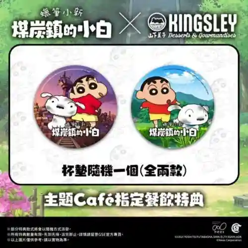 蜡笔小新游戏大全(蜡笔小新官方正版手游)插图3