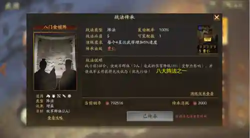 曹仁张角姜维阵容搭配(s2张角最强阵容搭配)插图2