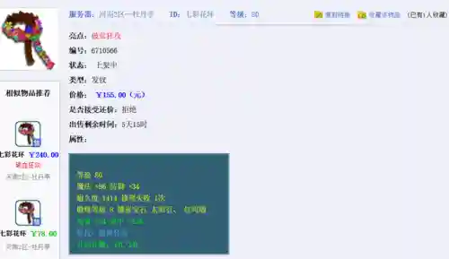 五开阵容搭配大唐(平民五开最佳组合)插图3