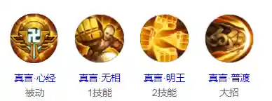 王者荣耀达摩(达摩的技能介绍)插图2
