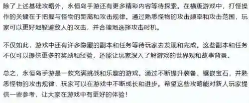 永恒岛船上的宝箱怎么拿(永恒岛礼包码23个)插图16