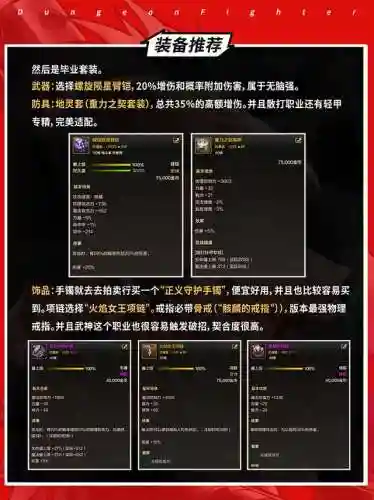 dnf武神怎么玩(dnf武神连招技巧讲解)插图5