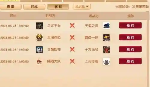天地群雄赛阵容搭配(七雄争霸最强阵容)插图4