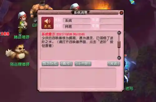 梦幻西游内丹领悟(内丹怎么快速到5层)插图6