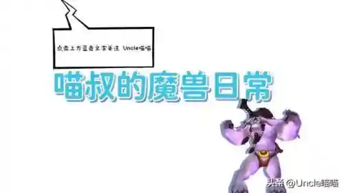 魔兽世界任务奖励查询(魔兽世界全部任务汇总)