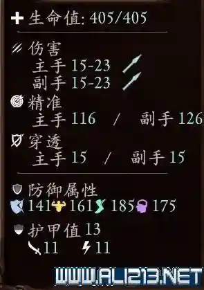 永恒之柱阵容搭配(永恒之柱1各职业加点攻略)插图33