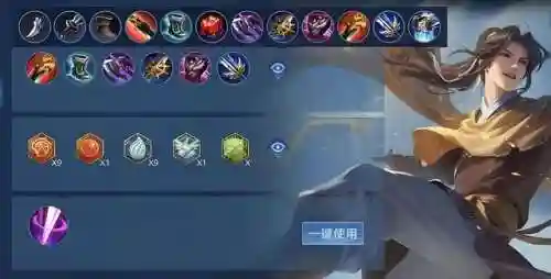 王者荣耀曜的阵容搭配(王者荣耀曜的最强出装和铭文搭配)插图5