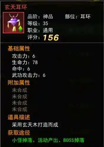 热血江湖阵容搭配表大全(热血江湖大后期职业排行)插图6