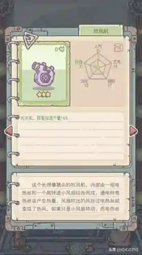 最强蜗牛特工(蜗牛特工级别排名一览表)插图6