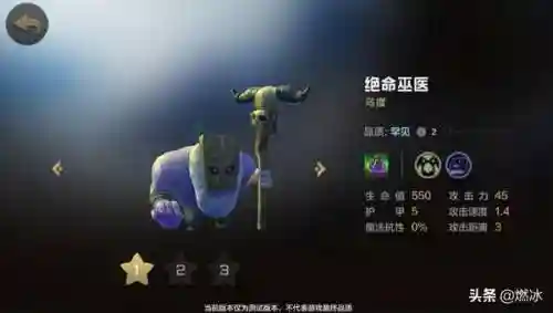 术士阵容搭配自走棋(塔防精灵术士合作阵容搭配)插图3