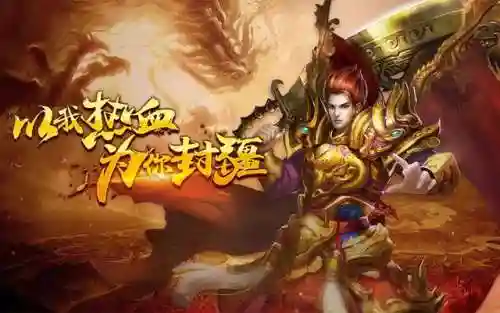 手游传奇推荐(2024传奇手游排行榜)插图10
