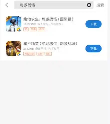 绝地求生亚服版(绝地求生全军出击下载正版)插图5