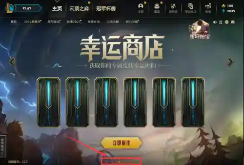 阿卡丽的神秘商店7月入口2022(lol活动中心神秘商店)