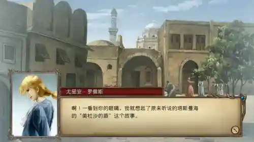 大航海时代4霸者之证攻略(赫德拉姆北海霸者之证坐标)插图18