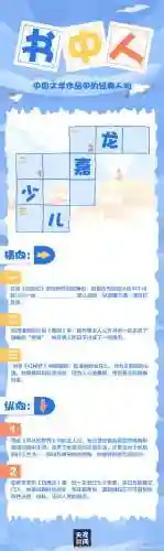 中文填字游戏(puzzle填字安卓版)插图1