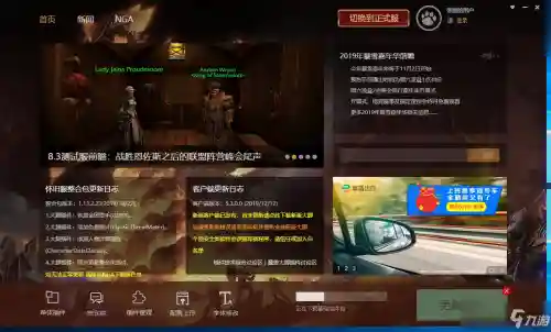 魔兽多玩盒子怎么安装(多玩魔盒wow新手设置教程)插图7 魔兽多玩盒子怎么安装(多玩魔盒wow新手设置教程)插图7