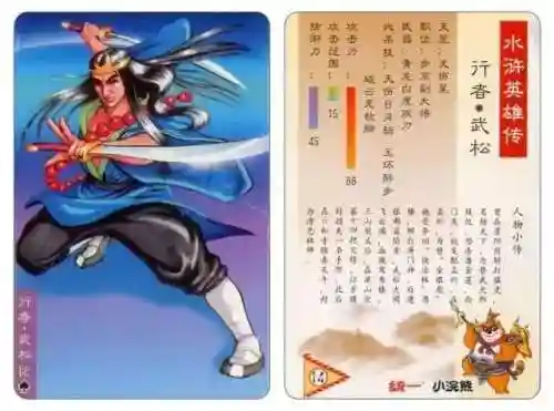 小浣熊宋江阵容搭配(全民水浒平民最强阵容搭配)插图19
