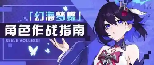 幻海梦蝶搭配什么阵容(梦幻模拟战光辉pve最佳阵容)