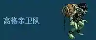 dnf哥布林种类(DNF哥布林图鉴)插图18