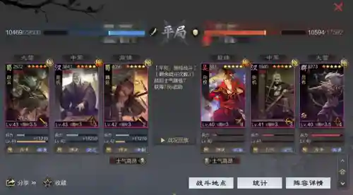 魏延阵容搭配率土之滨怎么配(率土之滨沙摩柯最强阵容)插图13