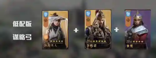 重返帝国卧龙阵容搭配推荐(卧龙三国最强阵容)插图2