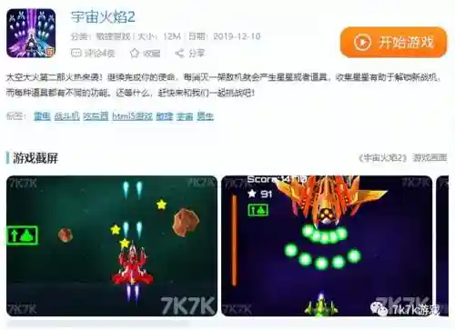 雷电战机旧版本(雷霆战机1最老版本)插图4