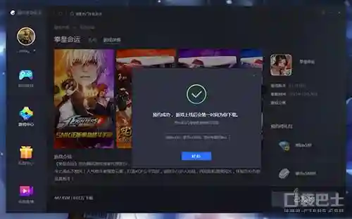 腾讯手游助手安卓版(腾讯手游助手官方网站)插图4