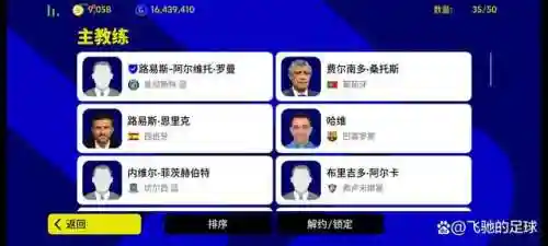 实况闪耀阵容搭配图表(实况足球哪个阵型最好)插图6