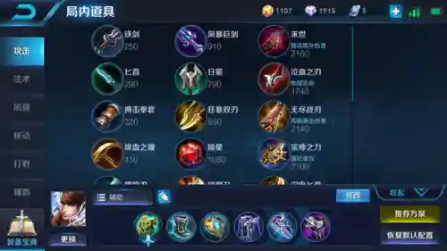 赵云鬼谷子阵容搭配(赵云三势完美阵容)插图2