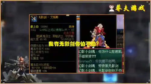 地下城与勇士无影剑(dnf手游无影剑哪里爆率高)插图1