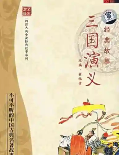 三国风云再起(小时候玩的一个三国的游戏)