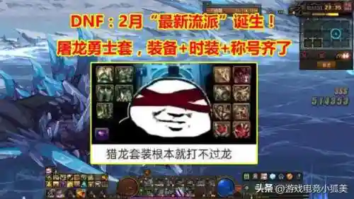 屠龙勇士新阵容装备搭配(屠龙传说15转装备图)