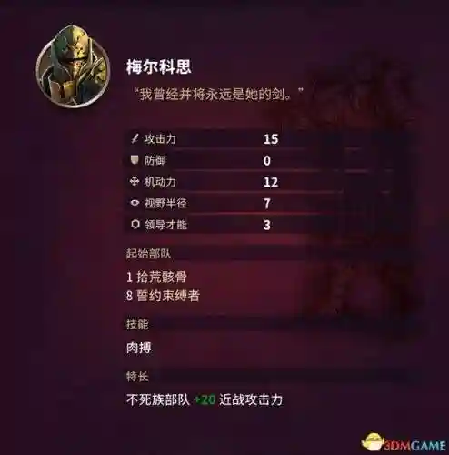 征服之歌阵容搭配图片高清(征服者最强阵容)插图86