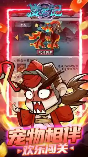 快乐对决 阵容搭配图(欢乐对决攻略)插图1