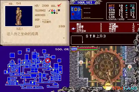 恶魔城晓月圆舞曲全魂(晓月圆舞曲快速拿光剑)插图52