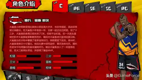 热血篮球手游(篮球手游排行榜前十名)插图12