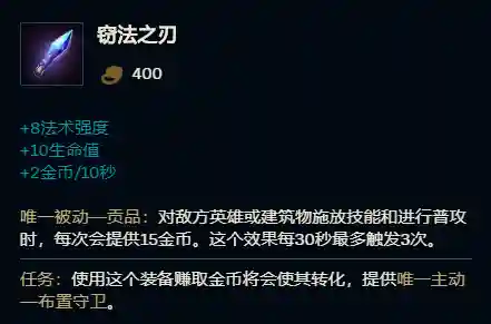 索拉卡辅助出装2020(索拉卡上单出装)插图1
