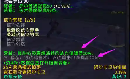 80级暗牧为什么厉害(魔兽世界60级暗牧顶级装备)插图3