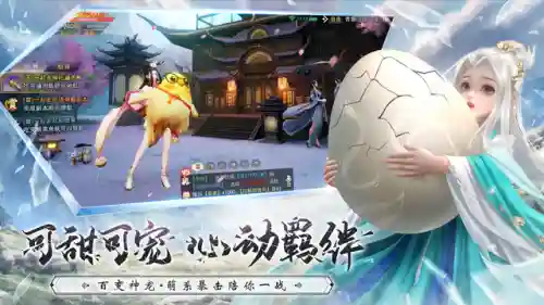 仙侠手游排行前十名(最好玩的仙侠手游)插图7