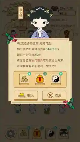 4399游戏清宫换装(4399游戏网页版入口)插图5